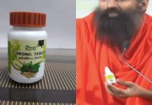 रामदेव बाबाको पतंजलीले सार्वजनिक गर्यो कोरोनाको आयुर्वेदिक औषधी